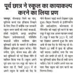 Media Coverage: Print Media