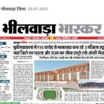 Media Coverage: Bhilwara Bhaskar - Dainik Bhaskar