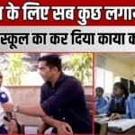 Special Story by The Nagari News