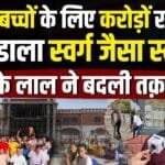 Special Story by Khabar Network